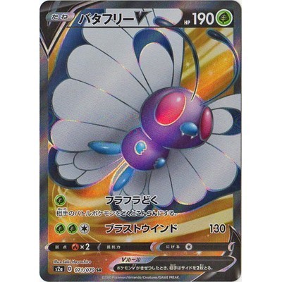 Butterfree V SR 071/070 [S2a] Explosive Walker Pokemon Card Game TCG Single  Card Japanese [Genuine Japanese] | Shopee Malaysia
