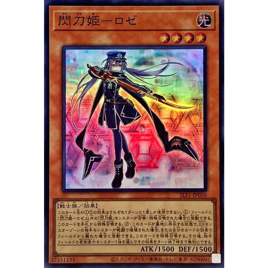 Sky Striker Ace - Roze SR SLF1-JP036