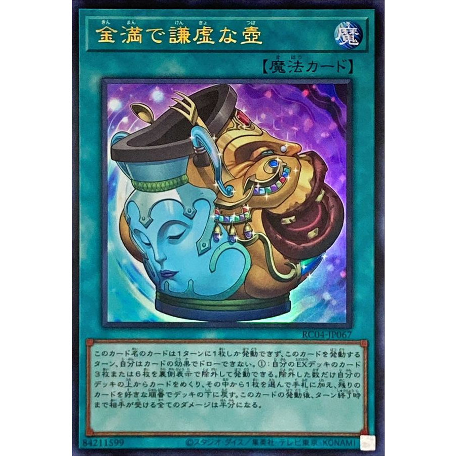 Pot of Prosperity Ultra Rare RC04-JP067