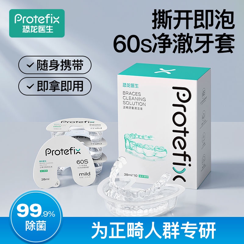 Orthodontic braces cleaning Liquid orthodontic Sterilization Descaling