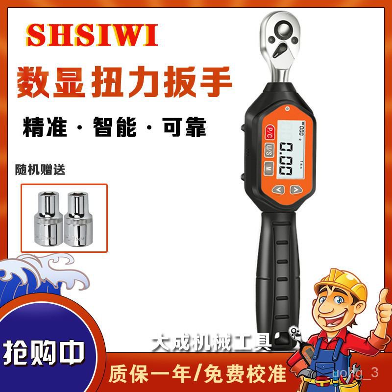 Q💕Electronic Digital Torque Wrench Auto Repair Ratchet Steel Structure