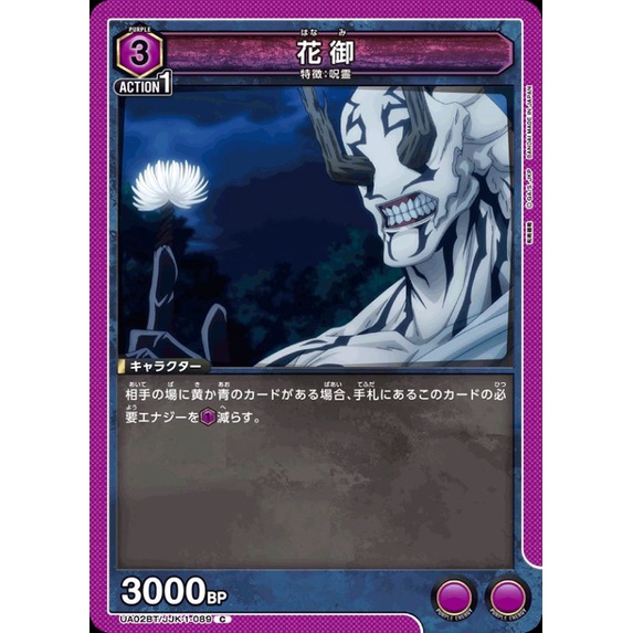 jjk booster box CYBERCEL Power up your favorite deck and make playing UNION ARENA even more fun! Jujutsu Kaisen Union Arena Vol