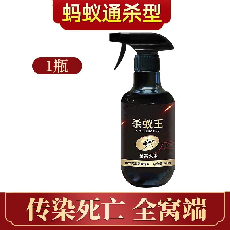 MEDICLHANTIAN Insecticide for Killing Ant Insecticide Spray Household