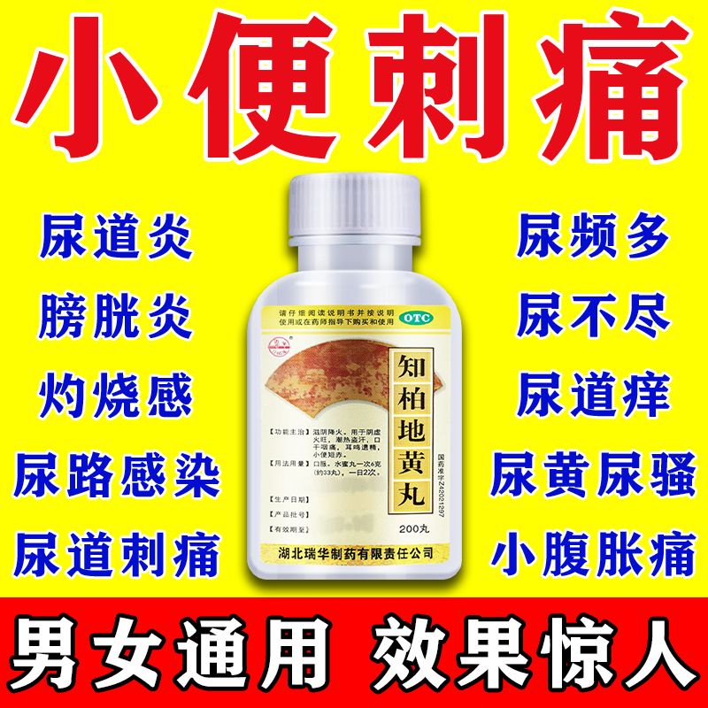 urine-tingling-medicine-urinary-tract-infection-urodynia-burning