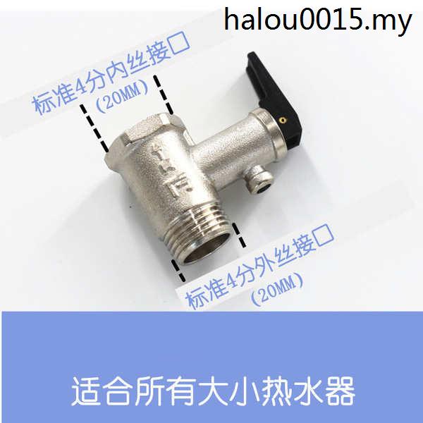 Electric Water Heater Check Valve Pressure Relief Valve Pressure
