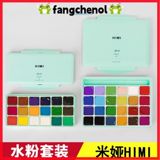 Himi Gouache Paint 56 Colors Miya Jelly Gouache Paint Set 12/24 Colors  Non-toxic Safe