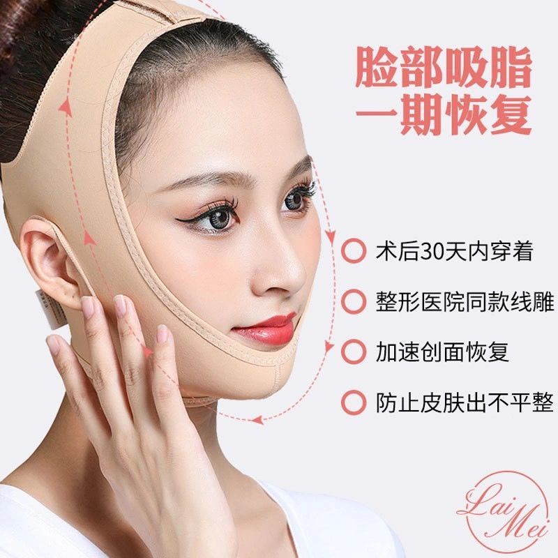 Line Carving v Facial Fat Absorption Headgear Neck Jaw Lower Jaw Cover