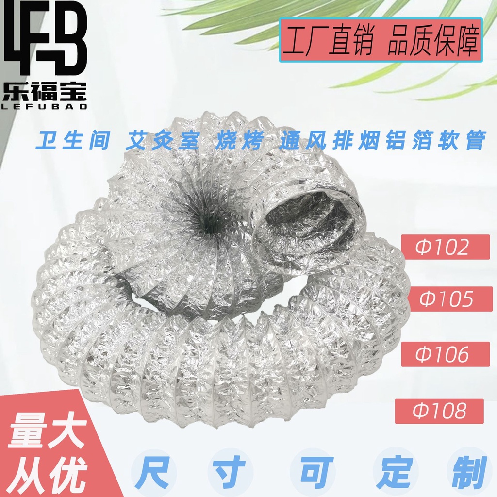 HY& DoubleLayer Aluminum Foil Smoke Exhaust Ventilation Pipes