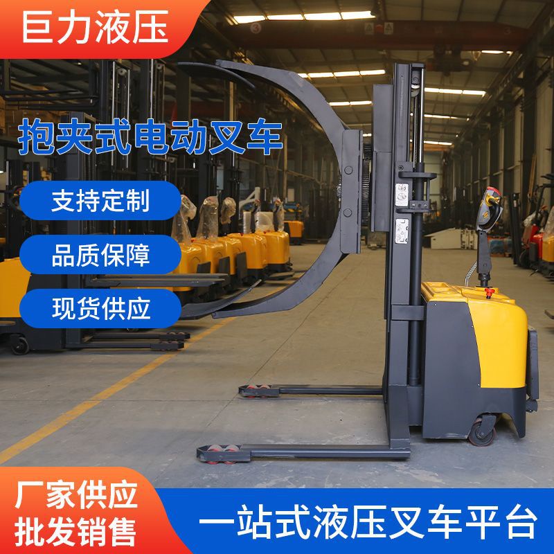 HY& Coil Holding Clamp Electric Forklift Clamp Lift Forklift Scroll