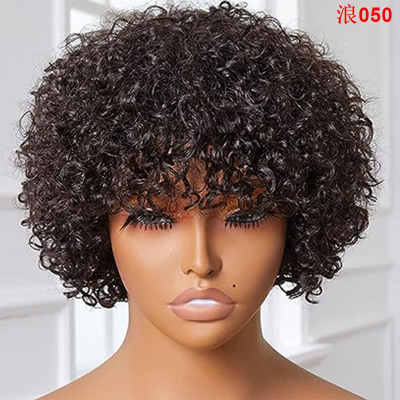 Fluffy Afro Curl Wig With Natural Fringe Brazilian 100 Human Hair