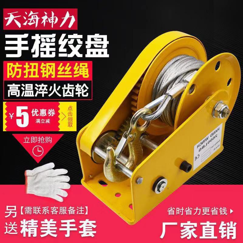 HY& Manual Winch TwoWay SelfLocking Hand Winch Traction Hoist Small