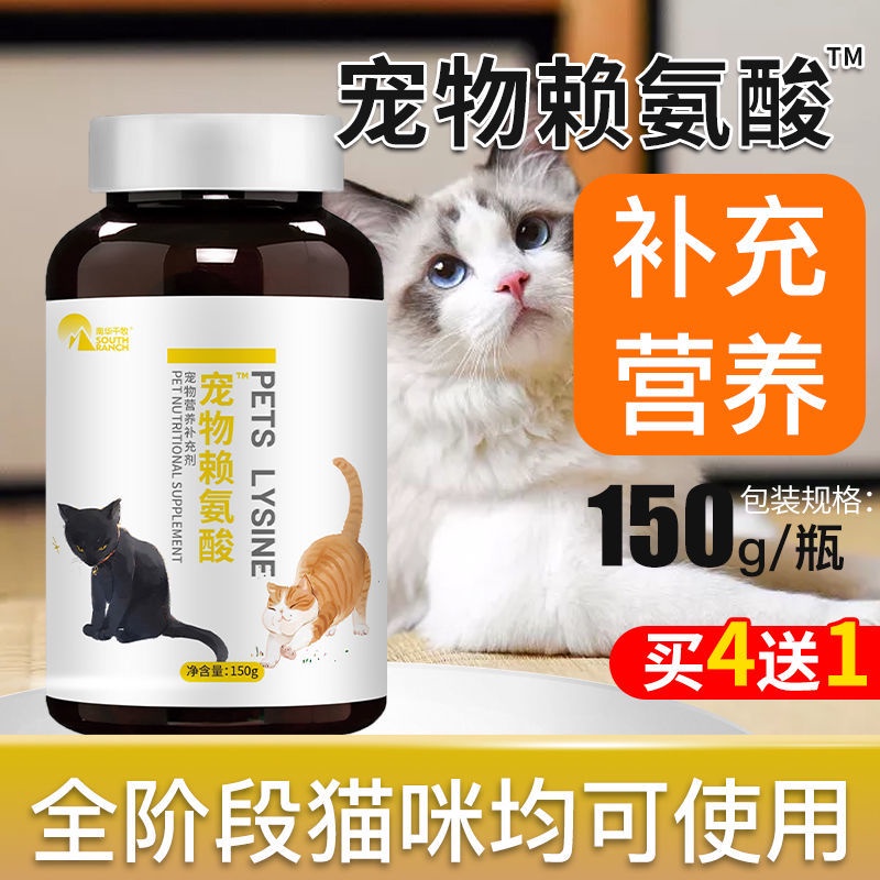 Feline Pet Lysine Feline Nasal Branch Feline Lysine Feline Nasal Branch ...