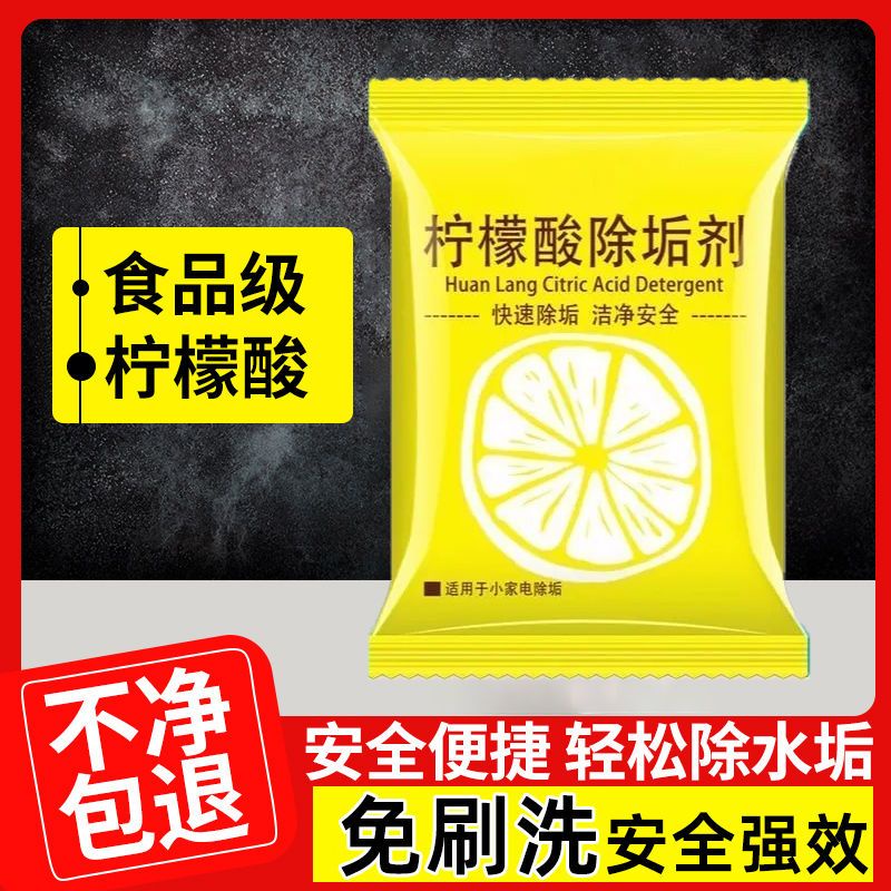 HY Citric Acid Detergent Scale Removal Scavenging Agent Cleaning Agent