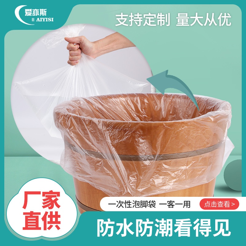 KY Foot Bath Bag Disposable Foot Bath Bag Foot Bath Transparent