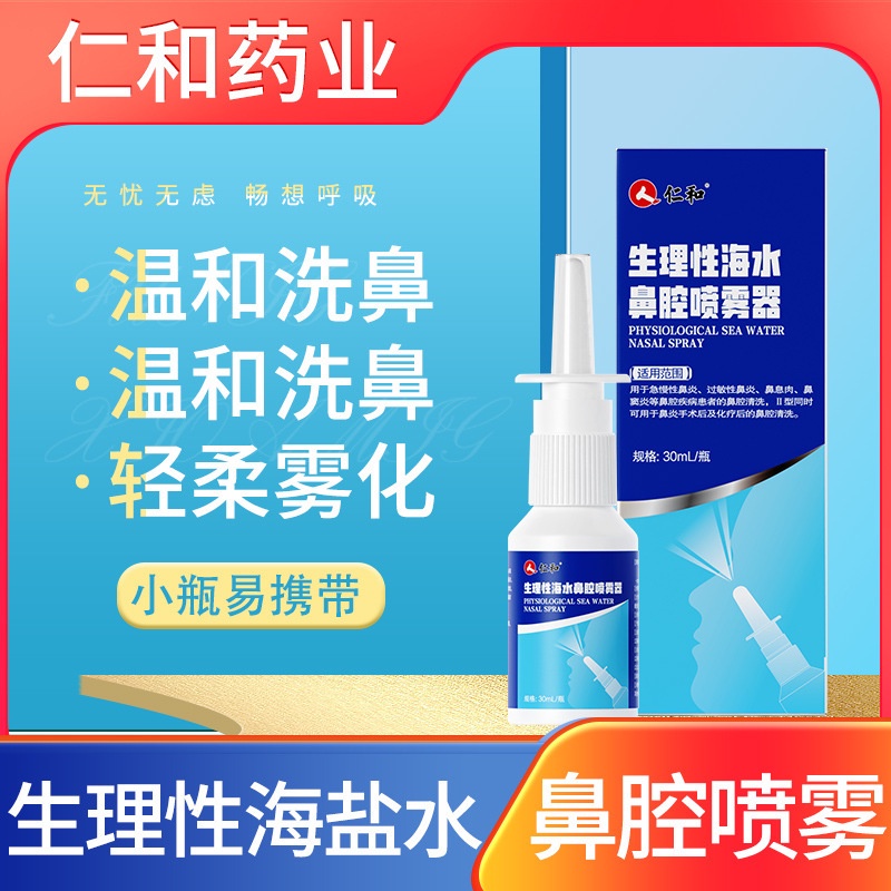 KY Renhe Medical Rhinitis Spray Household Nasal Irrigation