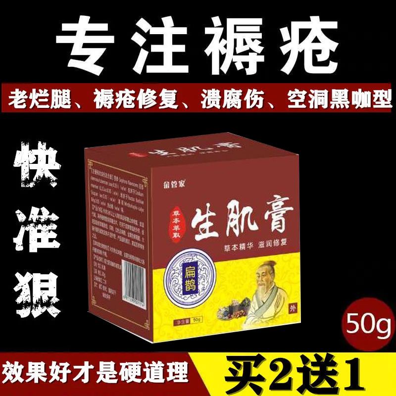 Decubitus cream for the elderly, buttocks for external use, Matthew ...