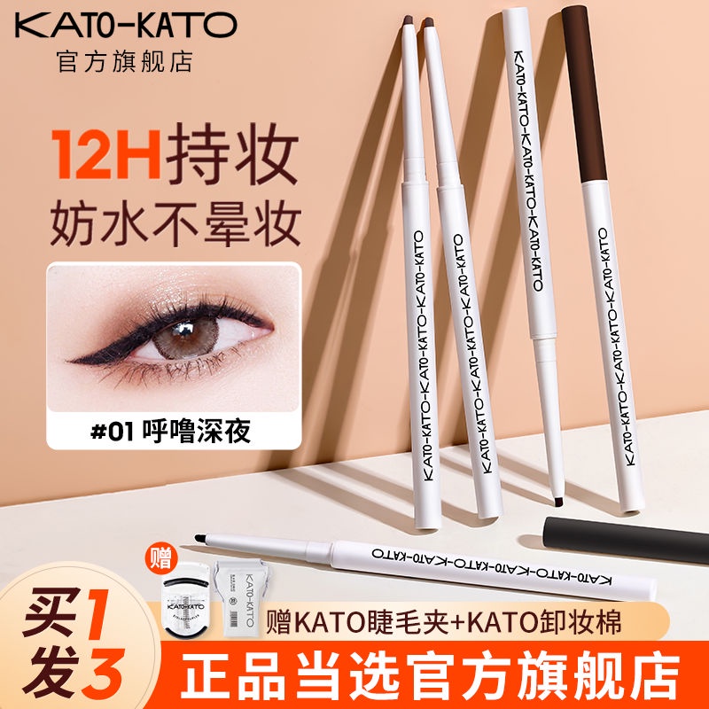 Color Packing Pen KATO Eyeliner Gel Pen LongLasting Thin Tip Smooth