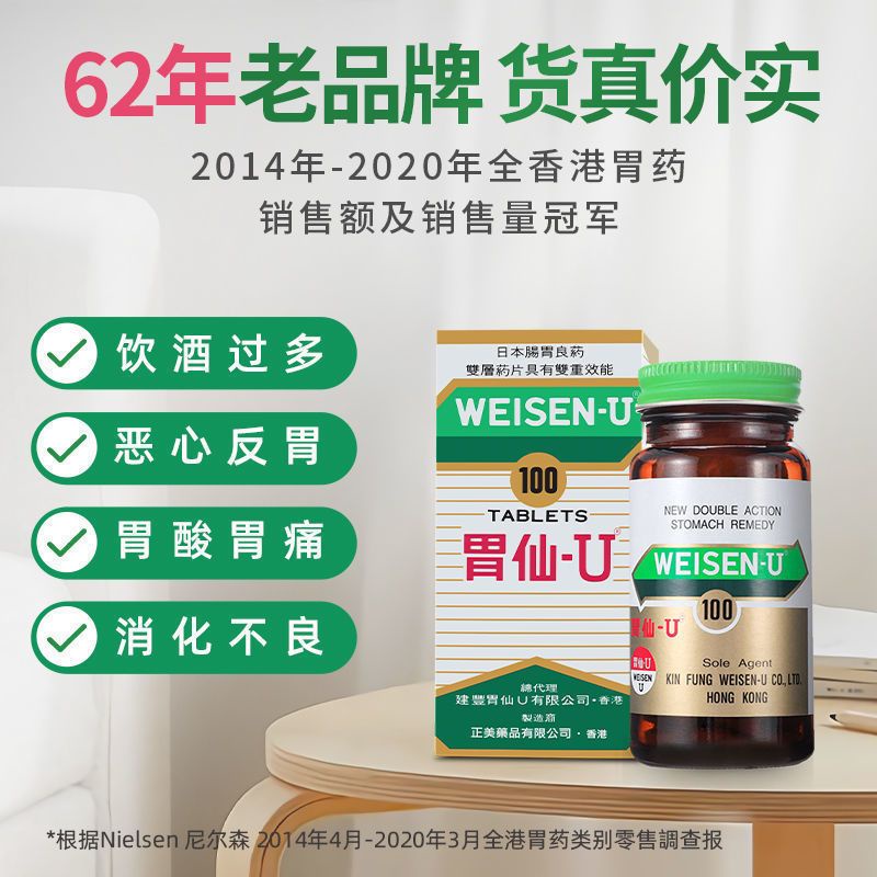 Original Strawd gastric medicine from Japan to r Original gastric