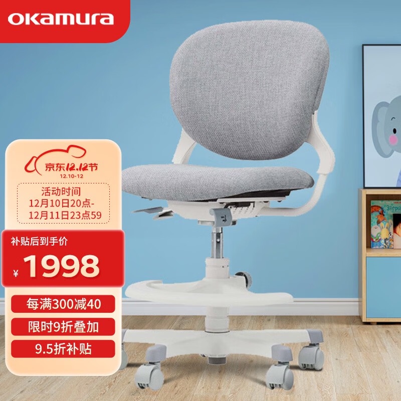 Okamura stella chair new arrivals