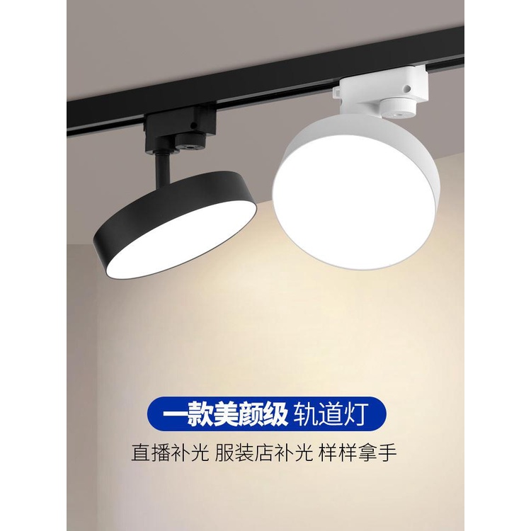 Track Light Spotlights Astigmatism track light LED downlight clothing ...