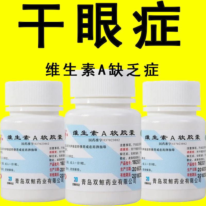 Dry eye syndrome caused by vitamin a deficiency in vitamin a Soft