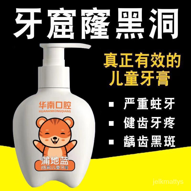 KY/🆎【National Quality Inspection Standard】Children's toothpaste1-3