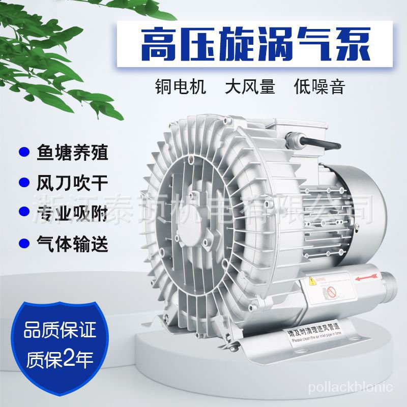 HY/🌳High Pressure Vortex Blower Centrifugal Fan Whirlpool Air Pump Fish ...