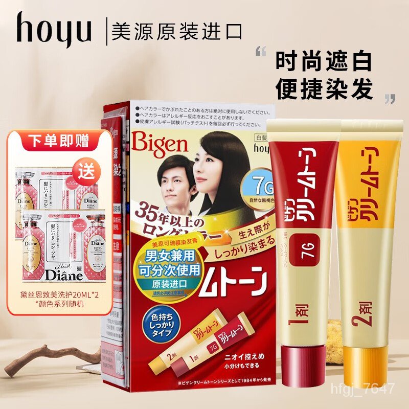 KY/🥭Hoyu Japan Imported Original Kerimu Hair Color Cream Cover White ...