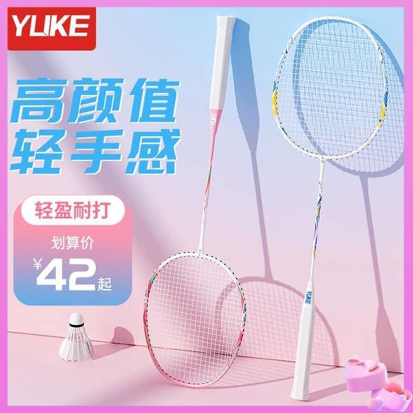 badminton racket 羽毛球拍 badminton shuttlecock Badminton raket tulen kedai