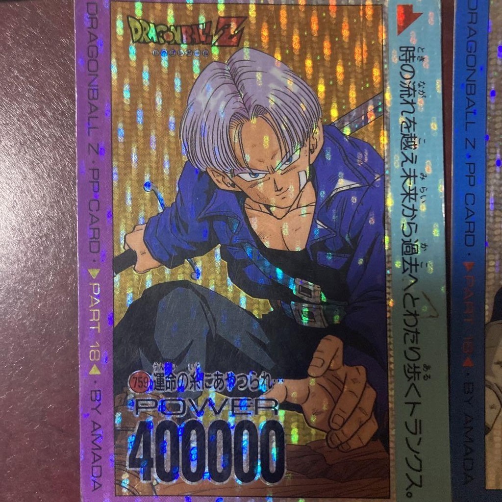 擬似角　ドラゴンボールカードダス　アマダ　pp part18 アマダドラゴンボールPPカード】第18弾 運命の糸にあやつられ