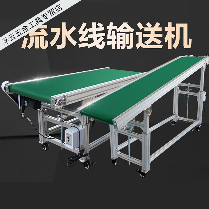 ST-⛵Assembly Line Lifting Conveyor Belt Parallel Conveyor Belt Small ...