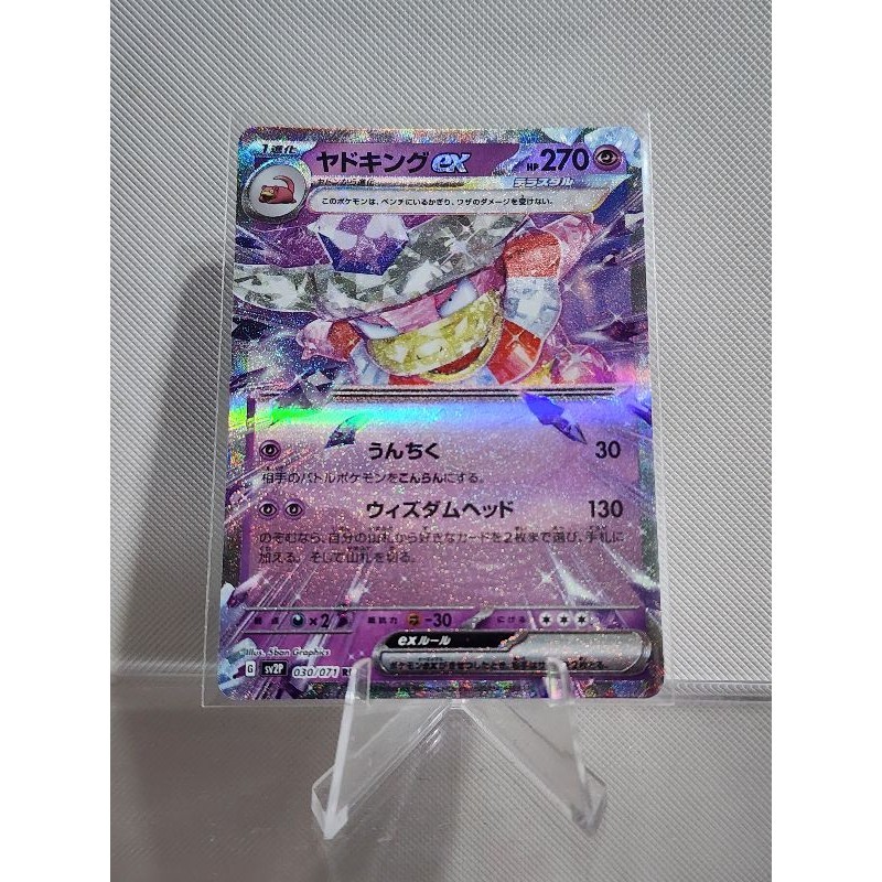 2023 Slowking Ex Card (Japanese Rare Holo) | Shopee Malaysia