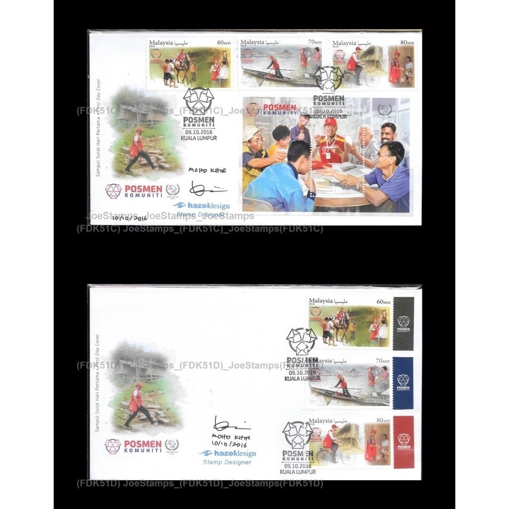 2016 Malaysia Postman Community (Komuniti Posmen) FDC First Day Cover ...