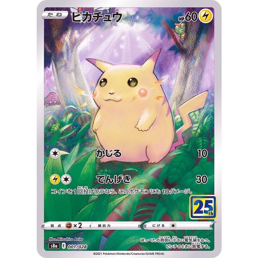 Pikachu HR 001/028 [S8a] 25th Anniversary Collection