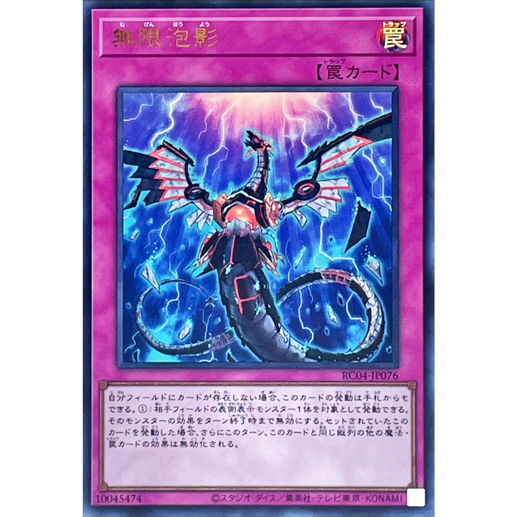 Infinite Impermanence Ultra Rare QCDB-JP059