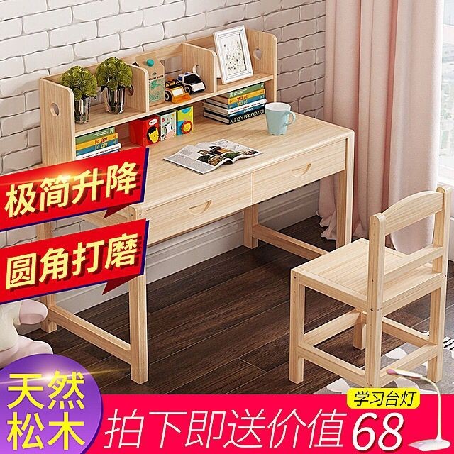 JY-H/Children's Solid Wood Pine Study Table and Chair Suit Adjustable ...