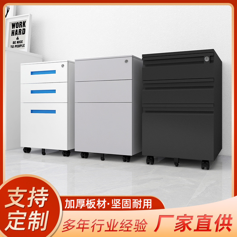 J-H/ Steel Movable Cabinet under the Table Data Cabinet Three-Drawer ...