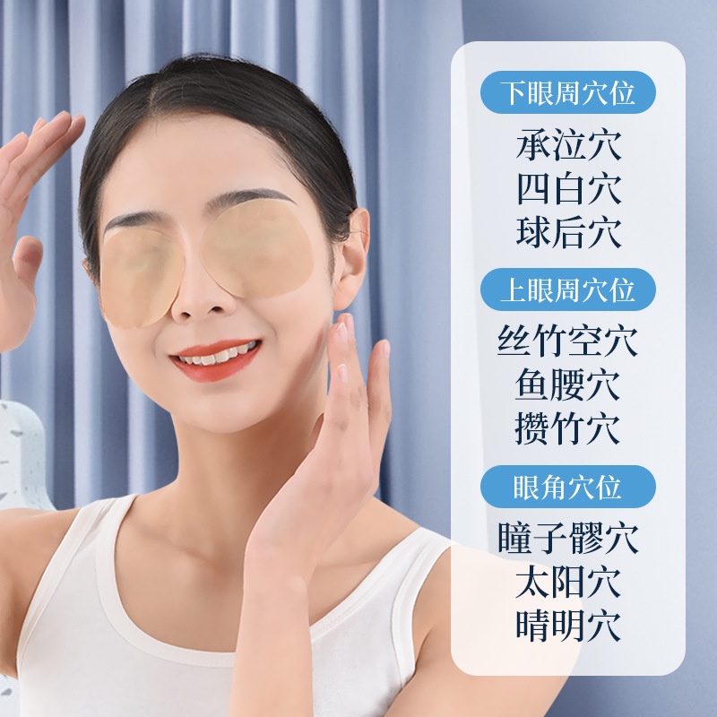 [Ready Stock] Nanjing Tongrentang Wormwood Eye Patch Cold Compress