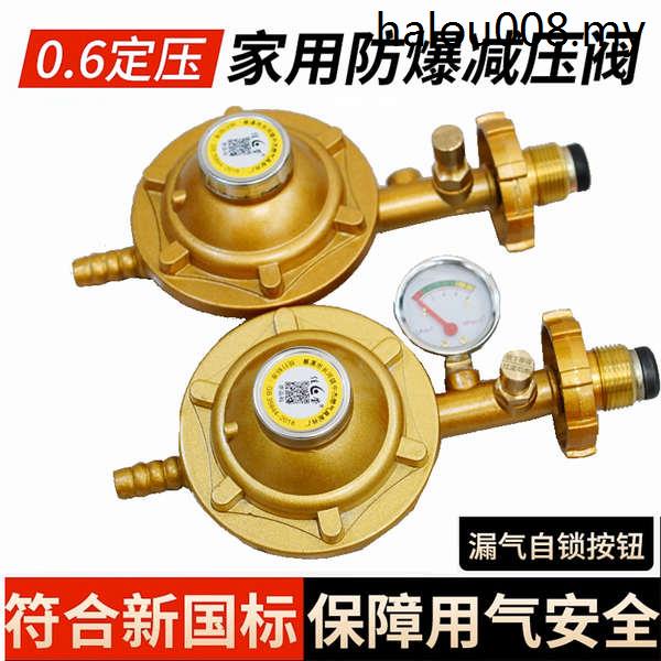 Household Gas Tank Pressure Reducing Valve Liquefied Gas Cylinder Explosion Proof Safety Valve 1611