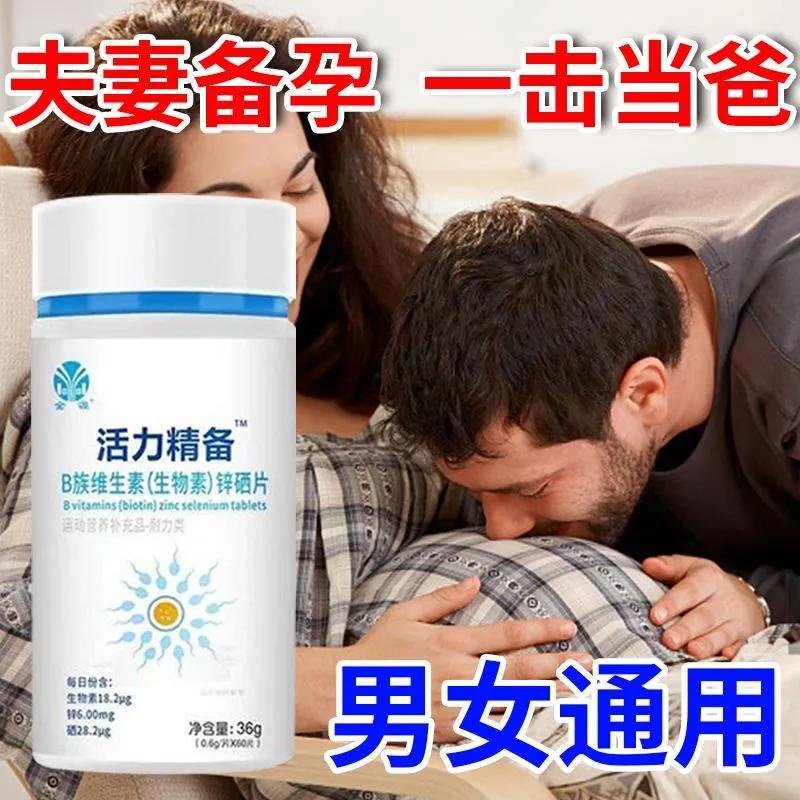 Zinc and selenium tablets for male sperm production, adu Zinc selenium