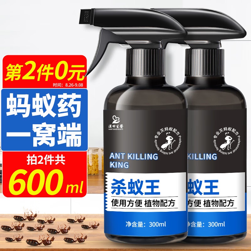 Lishikang Insecticide for Killing Ant Killing Whole Nest Full AntiAnt
