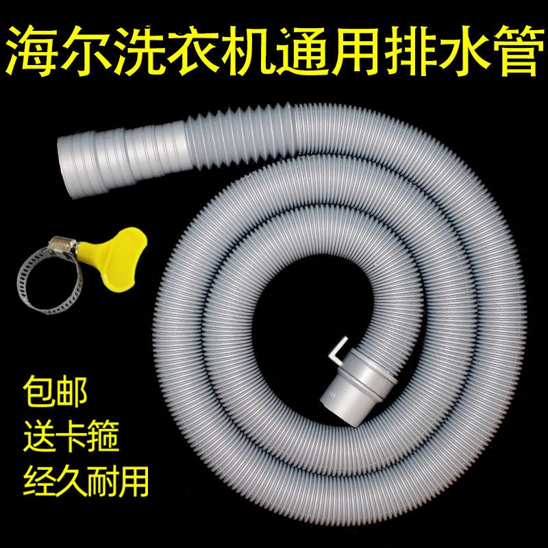 Universal Haier Washing Machine Drain Pipe Extension Sewer Hose