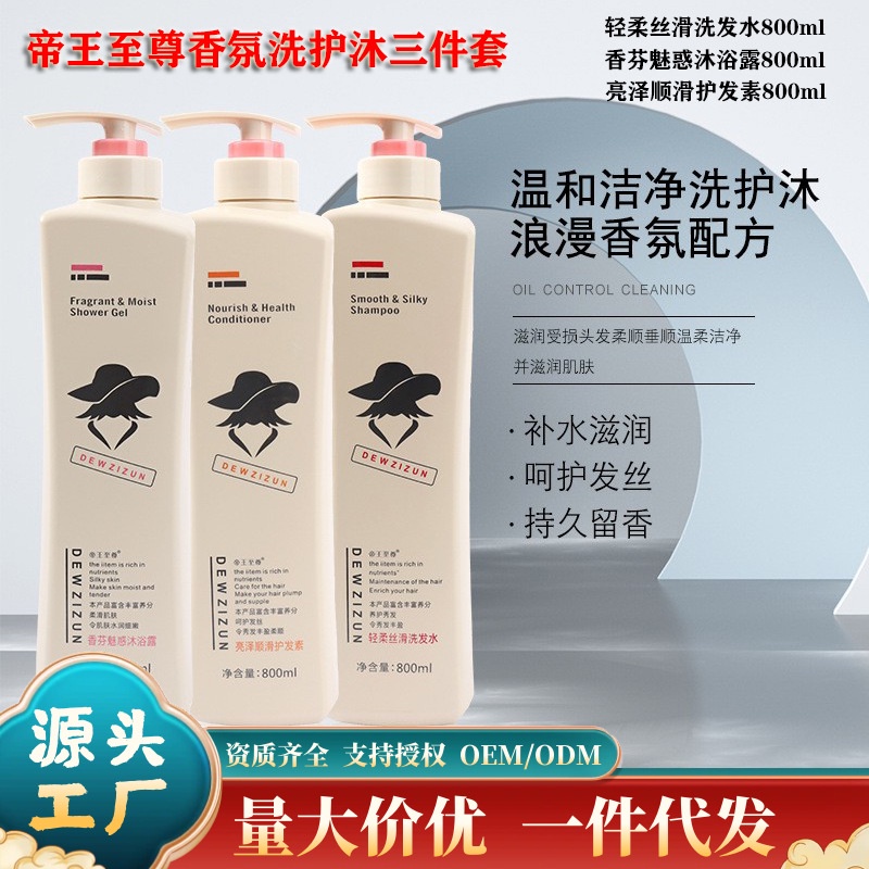 KY& Emperor Supreme Fragrance Shampoo, Conditioner and Body Wash Set ThreePiece Suit Shampoo