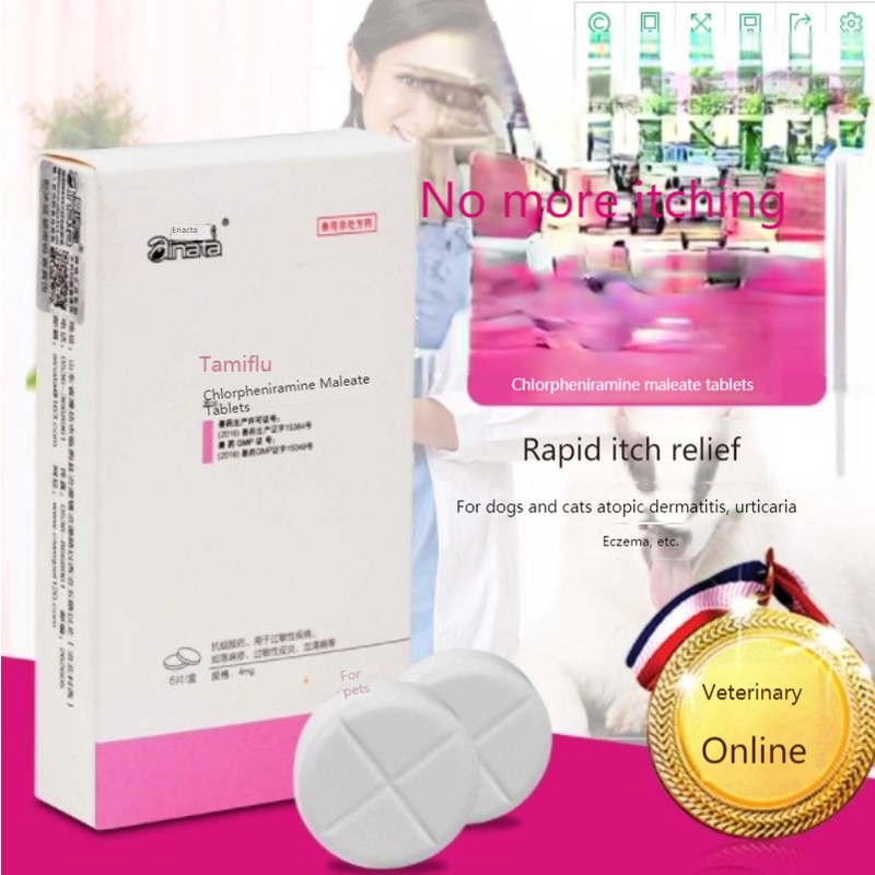 【宠物】Ainata It minqing dog skin disease oral medication itching allergy
