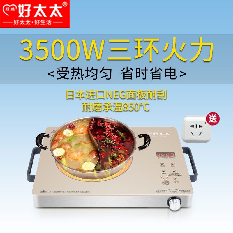 Yapeng Hotata3500WElectric Ceramic Stove Household StirFry Induction