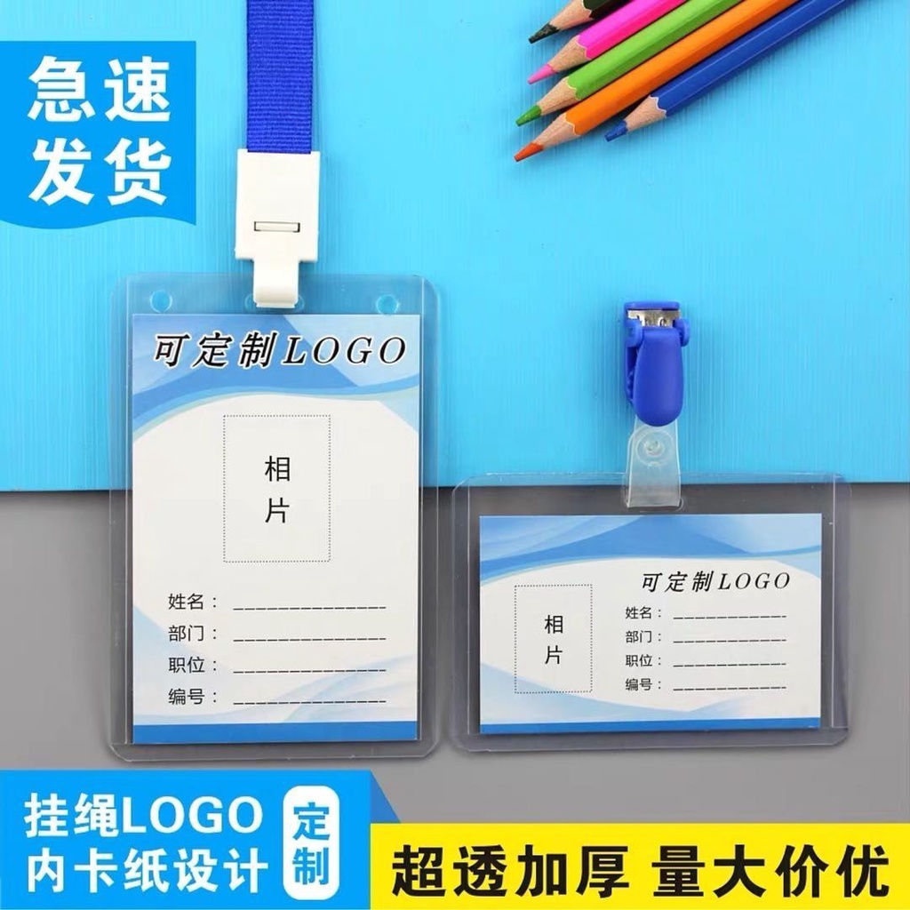 Work Permit Card Cover Conference Certificate with Lanyard Name Tag ...