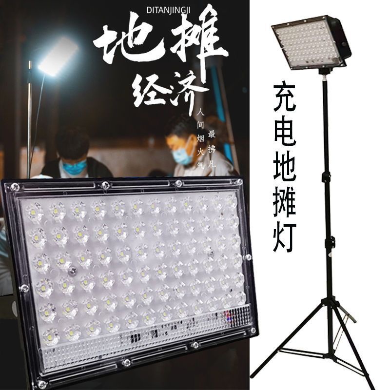 KY@ Night Market Lamp Stall Rechargeable Light Emergency Light ...