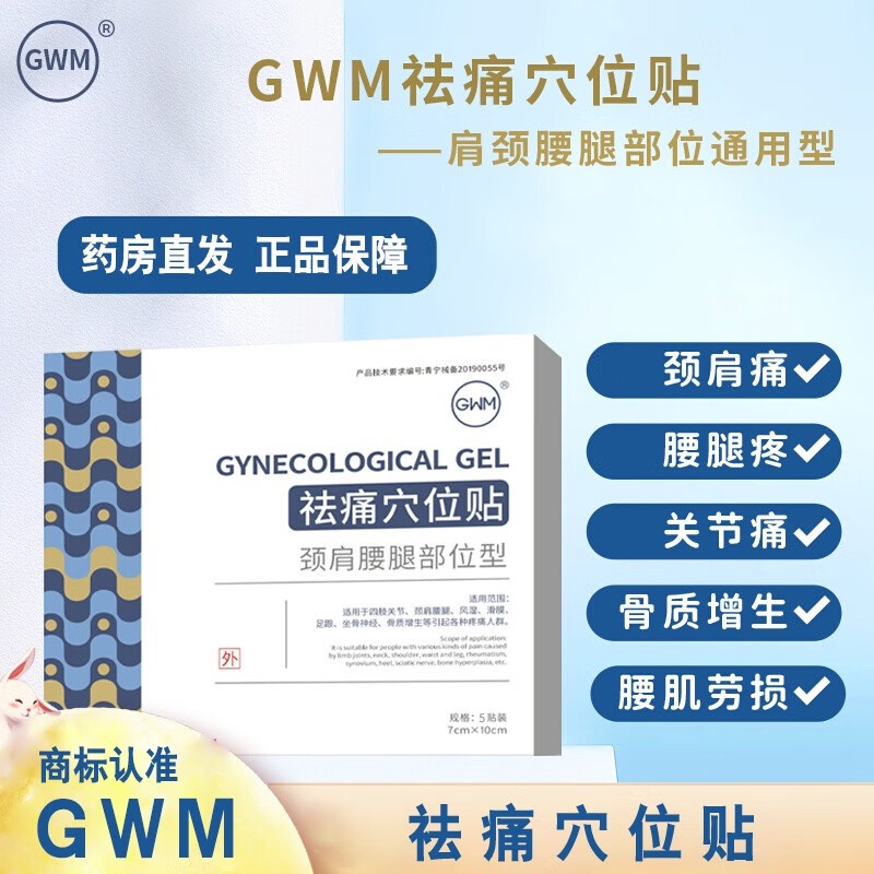 KY GWMPain Relief Acupunture Sticker Lumbar Muscle Strain Heel Knee