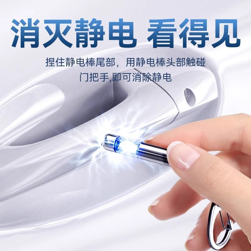 Static electricity eliminator, static electricity remover, human body