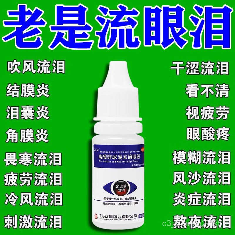KYJD What to Use for Eyes Tears Eye Drops Tearing in the Wind Eye